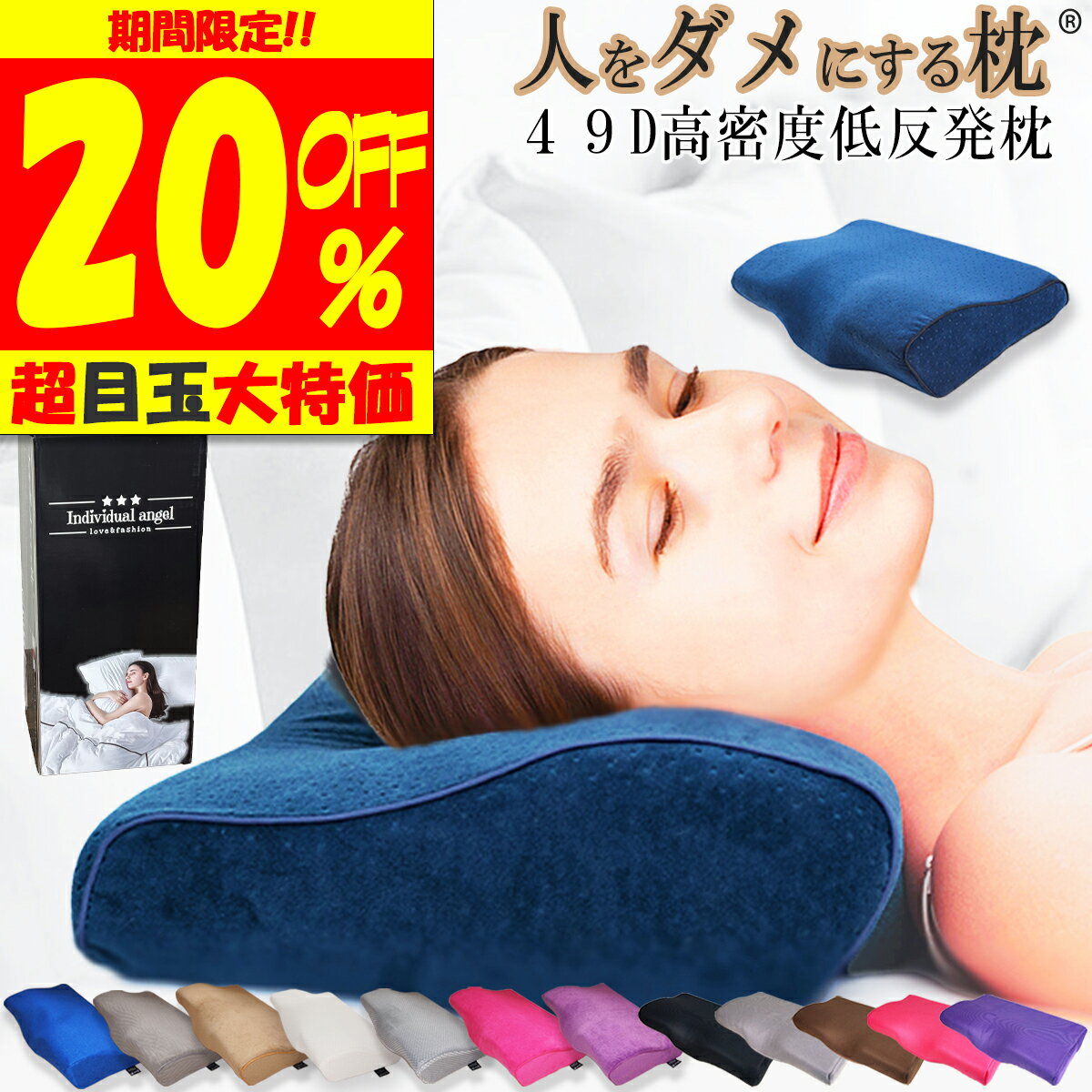 ＼20％OFFクーポン 【楽天1位 理学療法士 整体師 推奨】 枕 低反発枕 肩こり 首こり 枕 いびき 防止 枕 ストレートネック いびき防止 枕 横向き寝 人をダメにする 枕 マイまくら まくら 頭痛 …