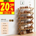 \3,744円クーポン利用で♪ シューズラック 収納 玄関 下駄箱 靴箱 玄関収納 スリム おしゃれ 省スペース 靴入れ 大容量 オープン 伸縮 薄型 シンプル...