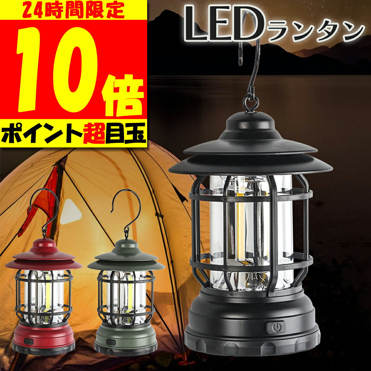 ＼ポイント10倍祭り ランタン スタンド led 卓上 乾電池 防災 小型 おしゃれ 防水 ランタンハンガー アンティーク キャンプ アウトドア 停電 電灯 グッズ ランプ 災害 インテリア コンパクト 防災対策 ピクニック BBQ 便利 雑貨 持ち運び ★ 送料無料のサムネイル