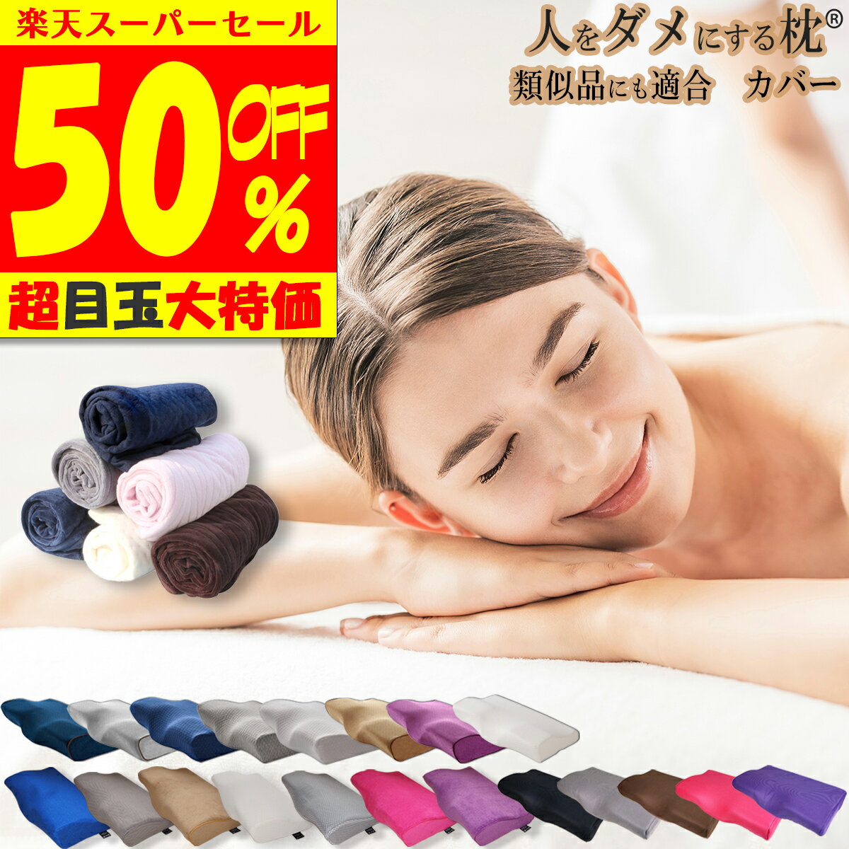 ＼10％OFF 楽天スーパーSALE／ 【送料無料】スリープメディカルピロー 枕 35 × 70 cm マイクロファイバー 肩こり マクラ 首こり まくら 横向き 洗える ホコリが出にくい ハウスダウトウォッシャブル ストレートネック アンミンピロー 正規品