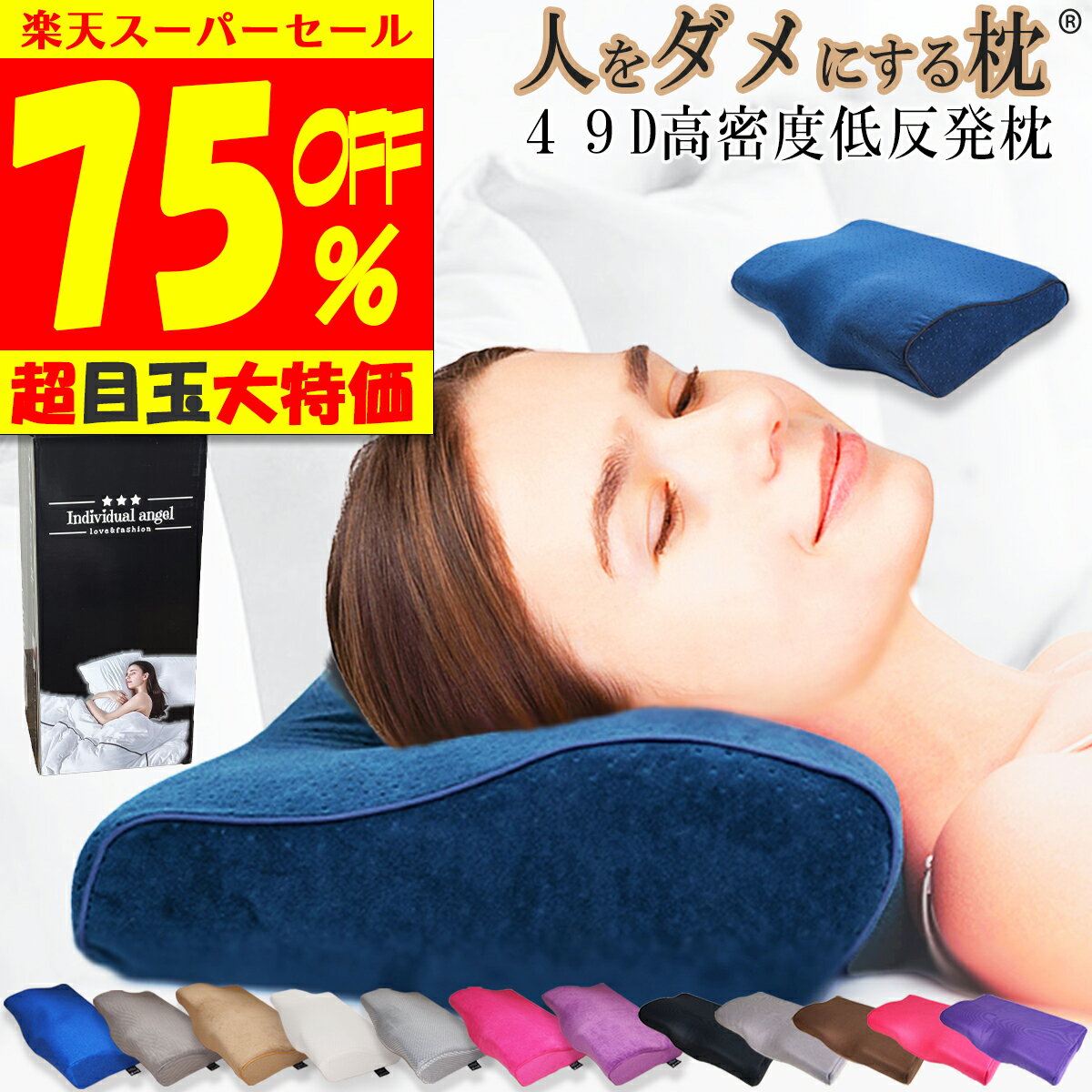 ＼10％OFF 楽天スーパーSALE／ ふんわりS型 抱き枕専用カバー(シンカーシャーリング) アンミンピロー 正規品