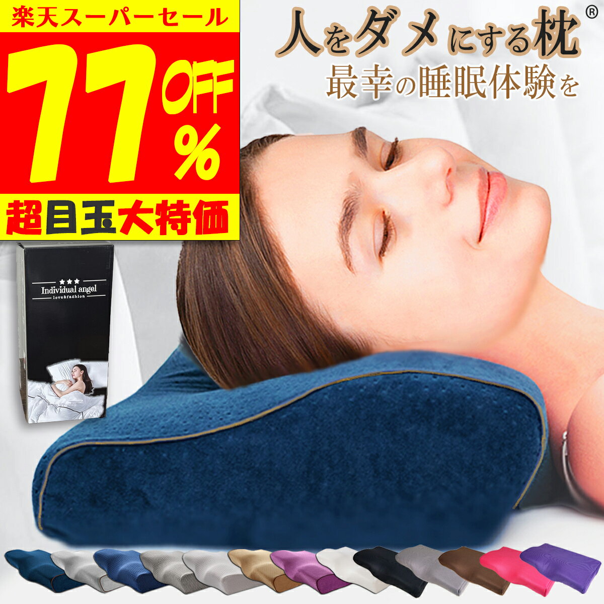 ＼10％OFF 楽天スーパーSALE／ 選べる日本製ウォッシャブル枕&日本製　肌に優しい綿100％カバー付き ボリューム型