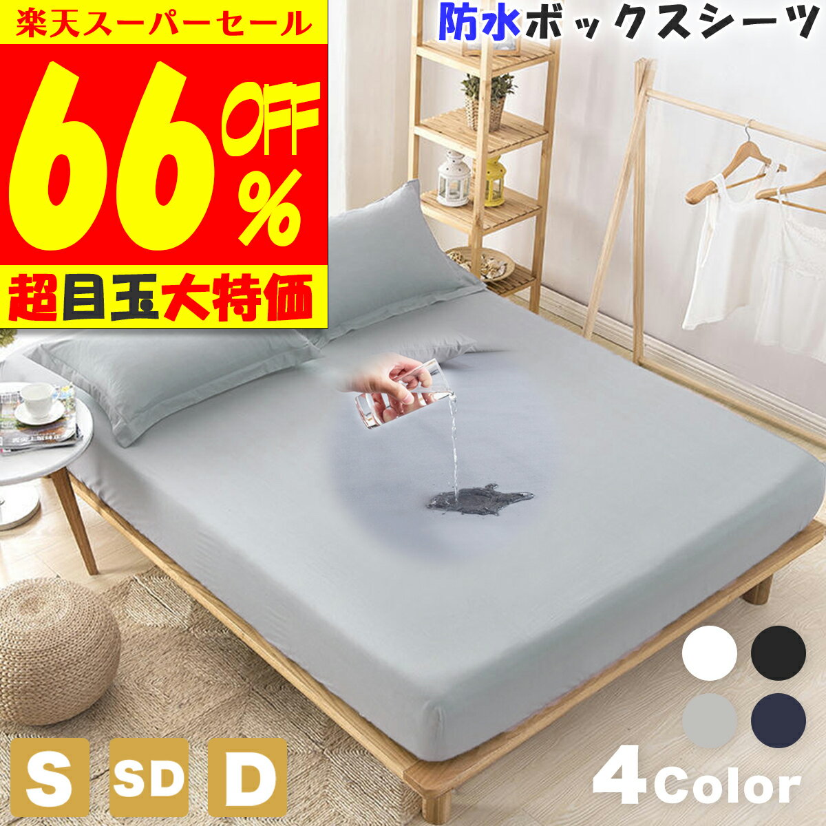 京都 岩本繊維 iwamototouch ベッドマットレス用 ボックスシーツ BOXシーツ スリーピングカラー SLP ワイドダブルサイズ 155×200×30cm 10色 日本製