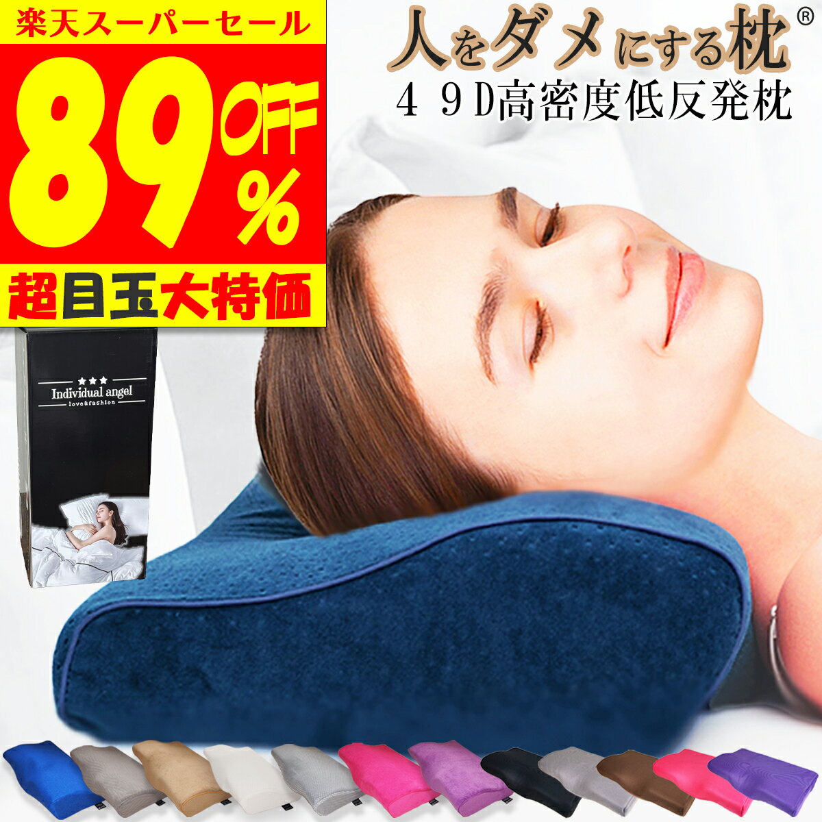＼スーパーセール 【楽天1位獲得 理学療法士 整体師 推奨】 枕 肩こり 首こり ストレートネック 枕 竹炭 まくら 低反発 人をダメにする 枕 女性 男性 父の日 プレゼント ギフト 安眠 低反発 枕 マクラ 頸椎 エステ 枕 いびき 防止 首 痛み 枕 横向き 頭痛 送料無料★のサムネイル