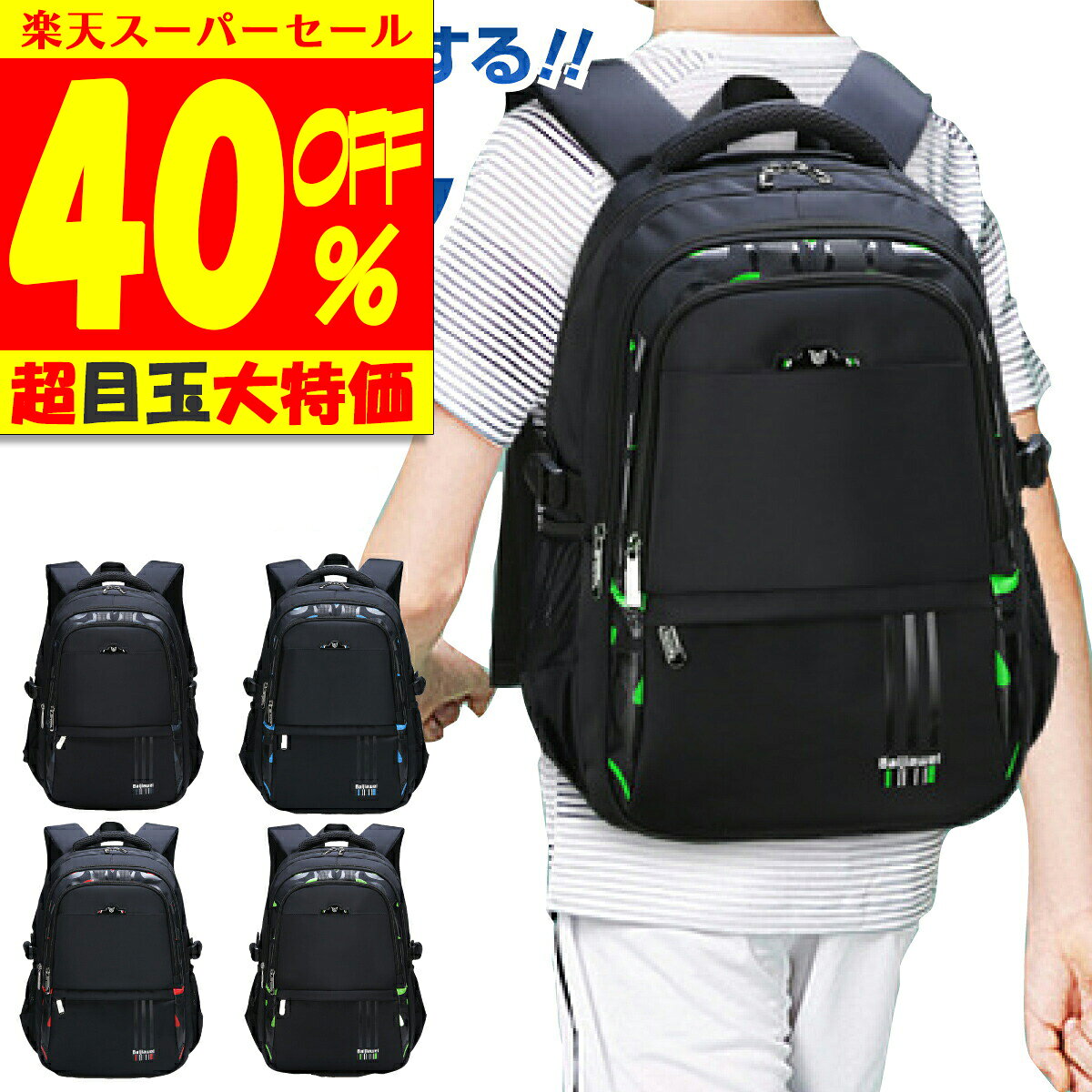 ＼2,864円 クーポン利用で♪ 楽天スーパーセール リュックサック メンズ レディース 大容量 防水 子供 軽量 ブランド a4 バッグ 通学 女子 バックパック おしゃれ 軽量 旅行 アウトドア 防災 撥水 キャンプ デイパック 小学生 登山 PC 多機能 収納 男女兼用 黒 中学生 学校