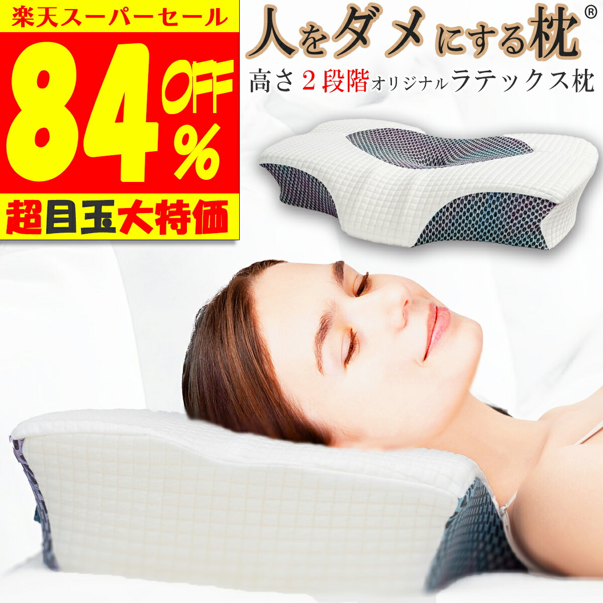 ＼6,384円 クーポン利用で♪ 楽天スーパーセール【楽天1位 理学療法士 整体師 推奨】 枕 肩 首枕 ストレートネック 低反発枕 横向き寝 枕 低い いびき 防止 快眠枕 枕 いびき防止枕 人をダメにする枕 まくら 女性 プレゼント 安眠 冷感 Individual angel ギフト ラッピング