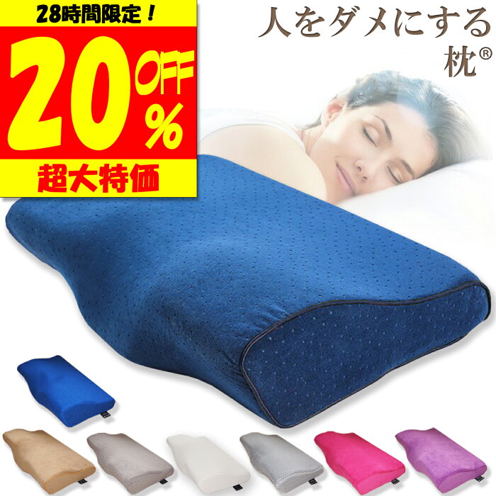 ＼20%OFFクーポン ＜送料無料＞ 【楽天1位獲得 理学療法士 整体師 推奨】 枕 低反発枕 まくら 肩こり 首こり 人をダメにする 50cm幅 敬老の日 プレゼント 安眠枕 ストレートネック 低反発 マクラ 頸椎安定型 おすすめ 枕 いびき 横向き 竹炭 快眠 いびき ★