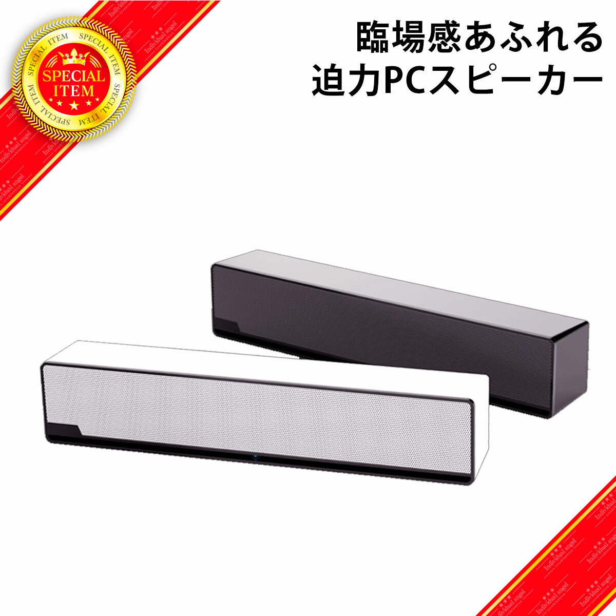 ＼20％OFFクーポン PCスピーカー サウンドバー USB