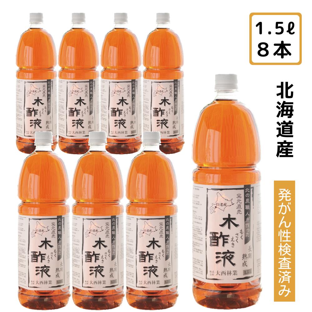 楽天市場】木酢液 クリア(日用品雑貨・文房具・手芸)の通販 楽天市場】木酢液 クリア(日用品雑貨・文房具・手芸)の通販