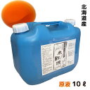 熟成木酢液 10L [大西林業] お風呂での入浴に最適！/炭のエキスでしっとりポカポカ 温泉気分でリ ...