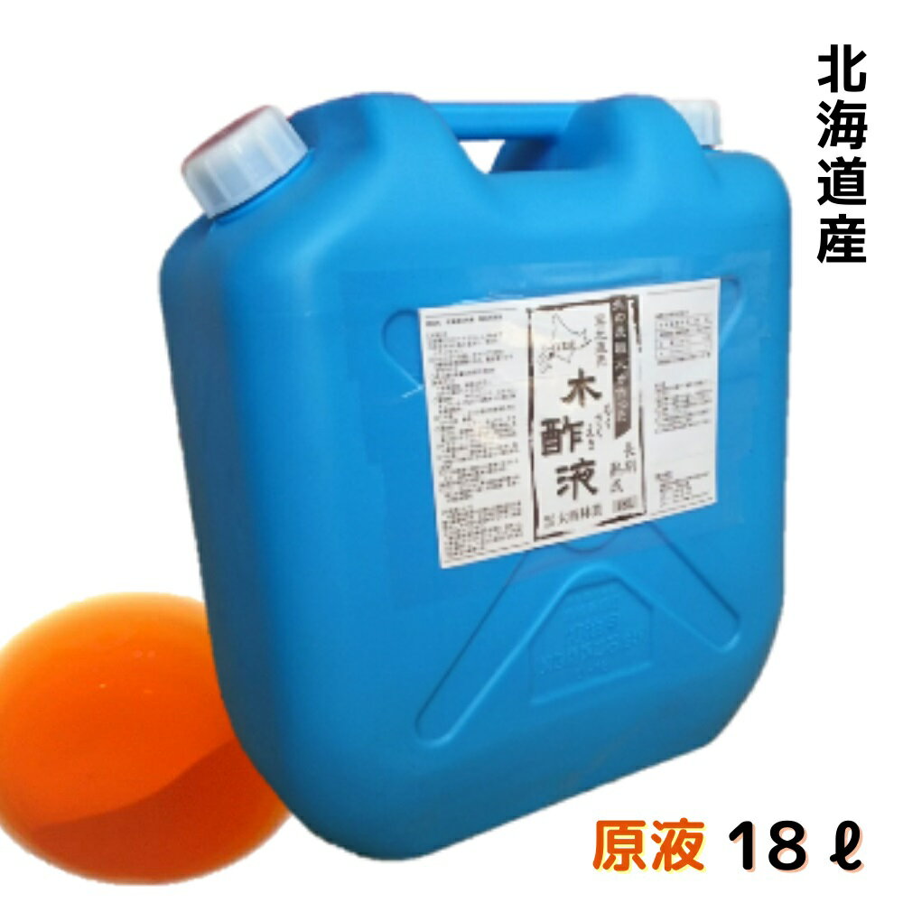 日本漢方研究所 竹酢液（チクサクエキ） 550ml