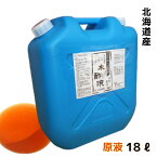 熟成木酢液 18L【送料無料】※同梱不可※[大西林業]発がん性物質検査済 原液100% 　ガーデニングや野良猫の忌避にも使えます! 入浴用なら1年分!ポリ缶でさらにお得。入浴 原液 送料無料 国産 上質 温泉 モクサクエキ　木酢 園芸用 風呂用