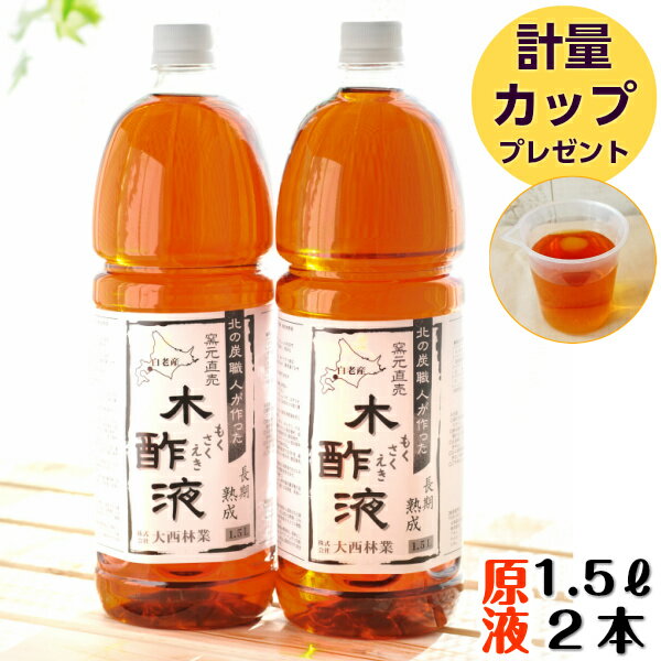 有機栽培農業に使える木酢液 竹酢液そして葉活酢の効果や使い方まとめ のうちくジャーニー