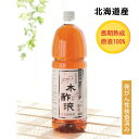 熟成 木酢液 1.5L[大西林業]お風呂でポカポカ温泉気分/ 発がん性検査済み！窯元直売の原液100 ...