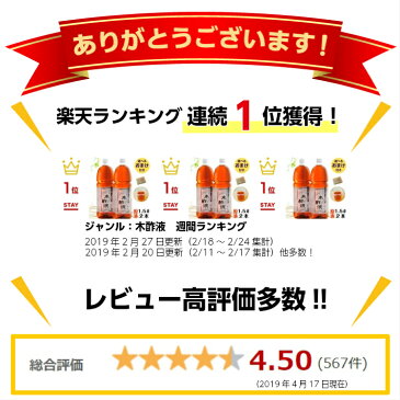 熟成 木酢液 1.5L×2本セット[大西林業]発がん性検査済み！送料無料 /北海道産　原液100% 窯元直売。入浴用におすすめ 炭のエキスで温泉気分☆ぽかぽか・リラックス お風呂に最適！※今なら計量カップ付き /