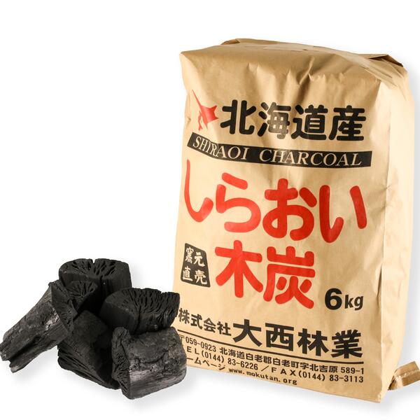 しらおい木炭6kg(ナラ・バラ炭) 【送料無料】炭 キャンプ・行楽・BBQにおすすめ！七輪 コンロでのバーべキュー 焼き肉に！消臭 除湿にも!国産・北海道産 黒炭 木炭/　※4個まで同梱可/