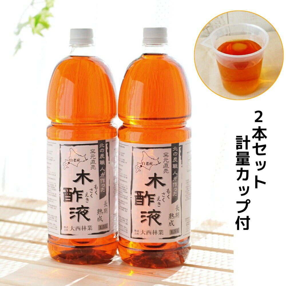 楽天市場】木酢液 クリアの通販