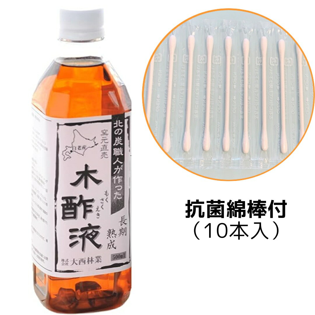 楽天市場】木酢液 クリア 発がん性の通販