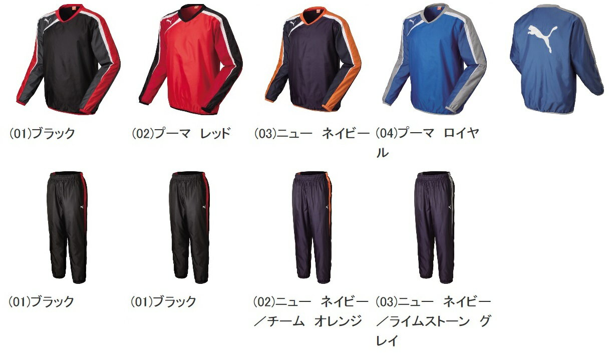 プーマ　puma-653874-653875 SPIRIT 裏地付き　ピステ　トップ ・パンツ　上下セット