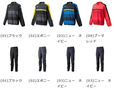 プーマ 2016FW 654809-654813 TWV ピステ トップ・TT ESS PRO パンツ 上下セット