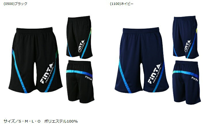 フィンタ 2016SS FT6505 プラクティス パンツ