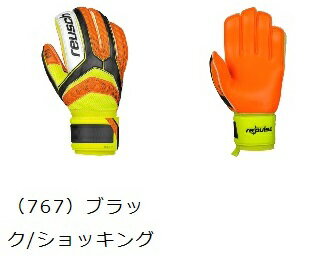 ロイシュ　2016 reusch-3670878-767　リパルス　SG　エクストラ　キーパー　グローブ