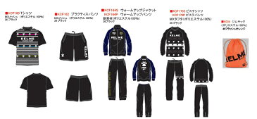 ケレメ 2019 KELEME-KF20180 福袋 ジャージ上下 ピステ上下 プラクティス上下 ハッピー バック 合宿 セット