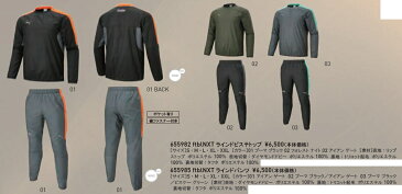 プーマ 2018FW puma-655982-655985 ftblNXT ラインド ピステ・パンツ 上下 セット