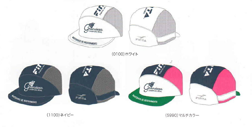 極冷キャップ
