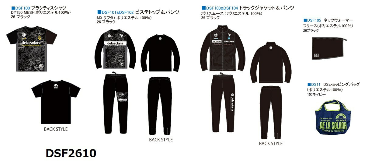 予約　12月中旬以降の発送予定　寺ソラーナ　2026　DELASOLANA-DSF2610　福袋　クリスマスパック　ジャ..