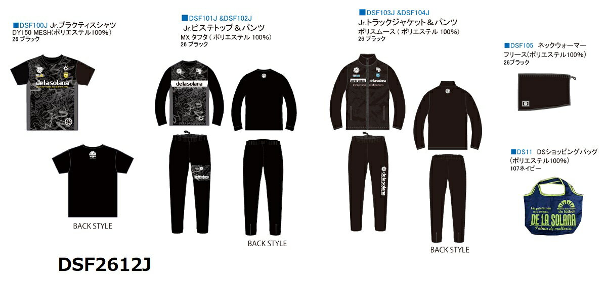 予約　12月中旬以降の発送予定　寺ソラーナ　2026　DELASOLANA-DSF2612J　福袋　クリスマスパック　ジ..