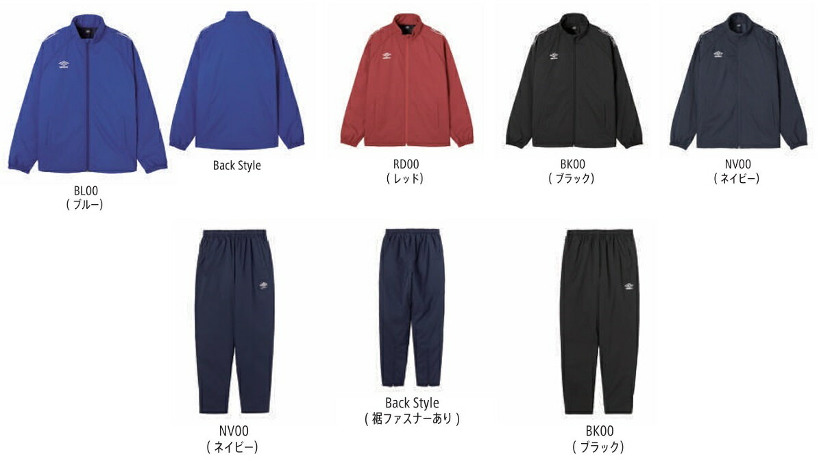 UMBRO　アンブロ　UF5FWB03MA-UF5FPZ03MA　中綿　インシュレーション　ジャケット・パンツ　上下　セット