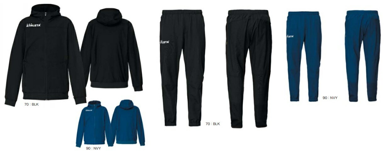 アスレタ 2020FW STYLE-04134-04136 ストレッチ ウインド ジャケット・パンツ 上下 セット