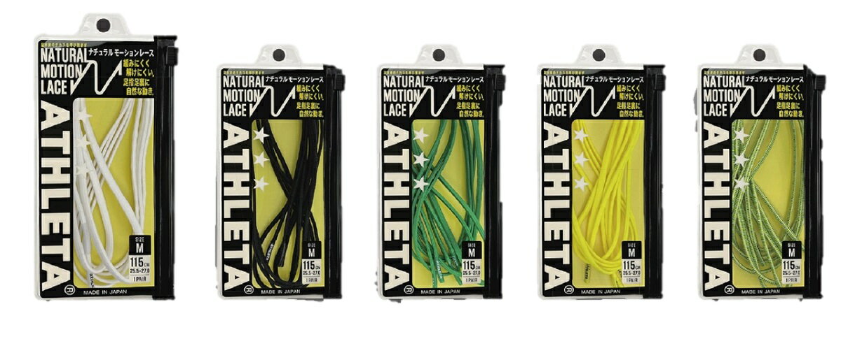 2個セット アスレタ STYLE-TWI-001-2 定番 NEW NATURAL MOTION LACE ナチュラル モーション シューズ レース 靴紐