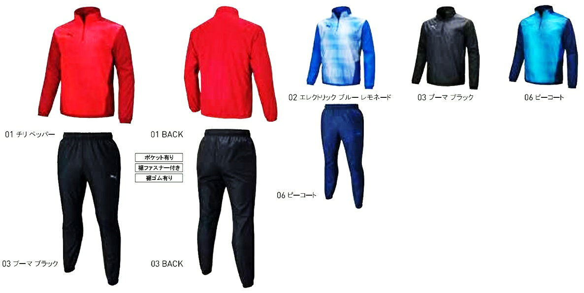 プーマ　2021　puma-657729-657730　チーム　カップ　TEAM　CUP　TR　ウラトリコット　ピステ　トップ..