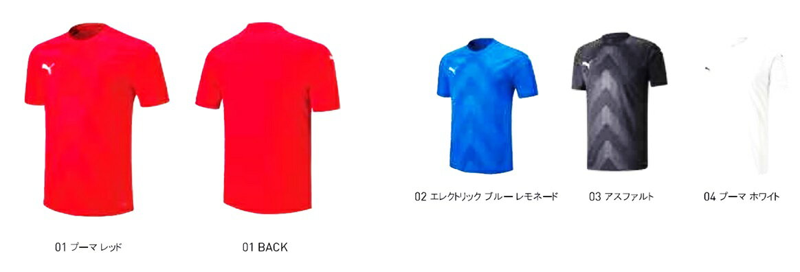 プーマ　2022SS　puma-705390-PKT　定番　TEAM　GLORY　チーム　グローリー　ゲーム　シャツ