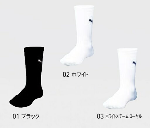 プーマ 2022SS puma-902692 定番 ショート ストッキング ソックス プーマ 2022SS puma-902692 定番 ショート ストッキング ソックス
