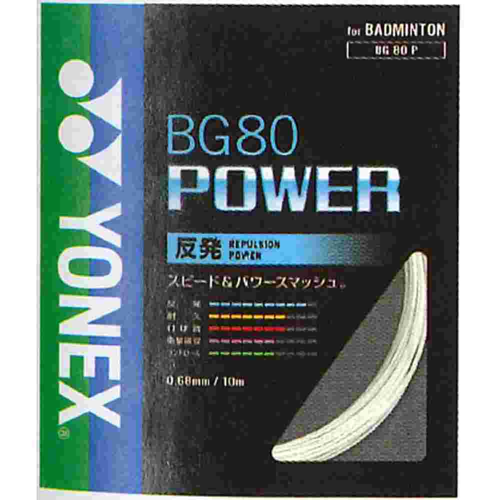 ヨネックス YNX-BG80P1-011 011 BG80パワー(チーム100) (011)ホワイト メンズ・ユニセックス