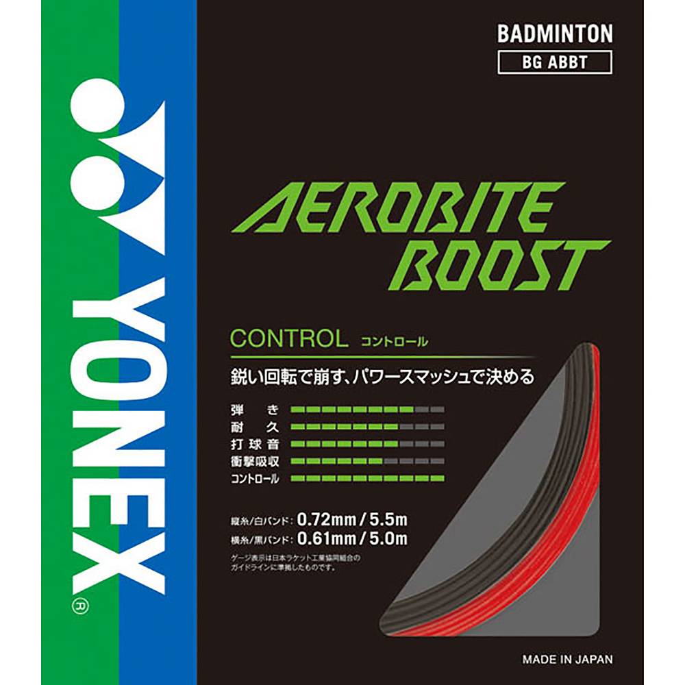 ヨネックス YNX-BGABBT-661 661 エアロバイト ブースト (661)グレー/レッド メンズ・ユニセックス