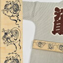 正絹　本総絞り男物兵児帯（280センチ）【リサイクル】【中古】【着】