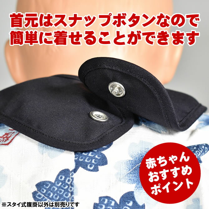 ＜メール便対象＞　お祭り用品　赤ちゃん用　腹掛スタイ（よだれかけ）　紺　[ 赤ちゃん 祭り 衣装 子供 ベビー お祭り衣装 祭り用品 祭り衣装 腹掛け はらがけ 寸胴 エプロン 涎掛け 涎かけ はらかけ 子ども こども ]