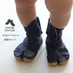 【SALE格安特価】お祭り用品　子供用　紺（短）マジック地下足袋　13.0cm～15.0cm　[ じかたび NINJA SHOES JIKATABI 忍者 シューズ 靴 祭用品 お祭り衣装 祭衣装 祭り 衣装 祭り用品 地下足袋 子供 お祭り 衣装 祭り足袋 地下足袋 紺 ]