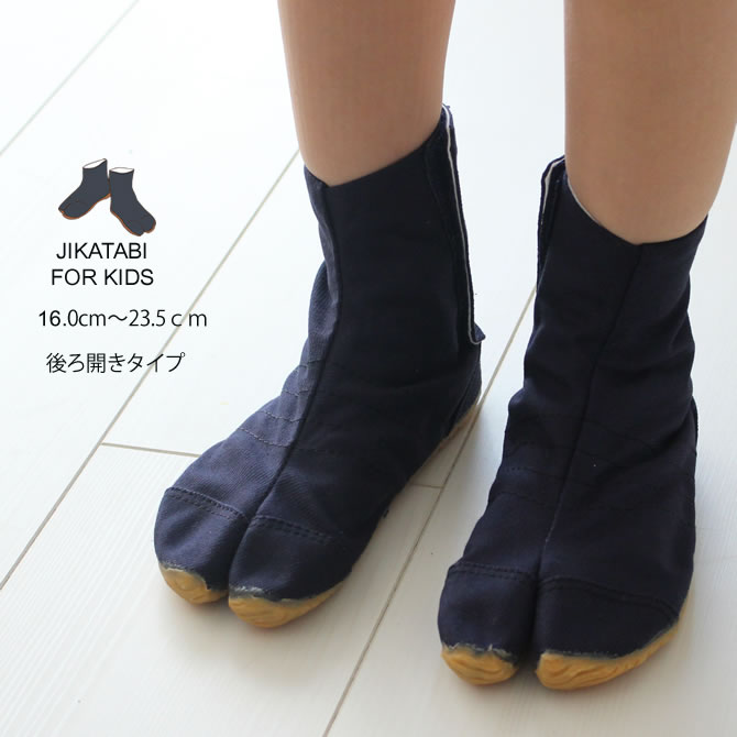 【SALE格安特価】お祭り用品　子供用　紺（短）マジック地下足袋　16.0cm〜23.5cm　[ じかたび NINJA SHOES JIKATABI 忍者 シューズ 靴 祭用品 お祭り衣装 祭衣装 祭り 衣装 祭り用品 地下足袋 子供 お祭り 衣装 祭り足袋 地下足袋 紺 ]