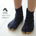 【SALE格安特価】お祭り用品　子供用　紺（短）マジック地下足袋　16.0cm〜23.5cm　[ じかたび NINJA SHOES JIKATABI 忍者 シューズ 靴 祭用品 お祭り衣装 祭衣装 祭り 衣装 祭り用品 地下足袋 子供 お祭り 衣装 祭り足袋 地下足袋 紺 ]