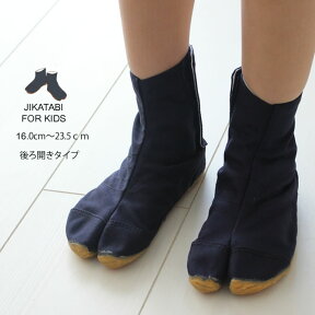 【SALE格安特価】お祭り用品　子供用　紺（短）マジック地下足袋　16.0cm～23.5cm　[ じかたび NINJA SHOES JIKATABI 忍者 シューズ 靴 祭用品 お祭り衣装 祭衣装 祭り 衣装 祭り用品 地下足袋 子供 お祭り 衣装 祭り足袋 地下足袋 紺 ]