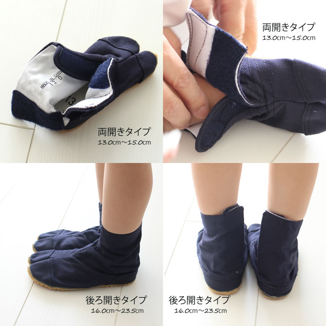 【SALE格安特価】お祭り用品　子供用　紺（短）マジック地下足袋　16.0cm〜23.5cm　[ じかたび NINJA SHOES JIKATABI 忍者 シューズ 靴 祭用品 お祭り衣装 祭衣装 祭り 衣装 祭り用品 地下足袋 子供 お祭り 衣装 祭り足袋 地下足袋 紺 ]