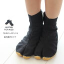 【SALE格安特価】お祭り用品　子供用　黒（短）マジック地下足袋　16.0cm〜23.5cm　[ じかたび NINJA SHOES JIKATABI 忍者 シューズ 靴 祭用品 お祭り衣装 祭衣装 祭り 衣装 祭り用品 地下足袋 子供 お祭り 衣装 祭り足袋 地下足袋 黒 ]