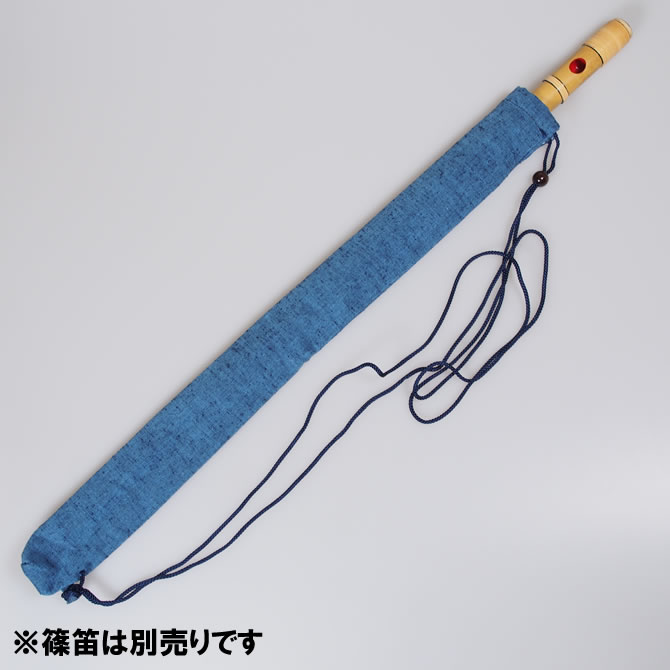＜メール便対象＞　和楽器用品　篠笛用袋　肩掛け紐付き　柄：紬（つむぎ）　[ 篠...