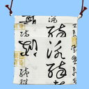 ＜メール便対象＞　お祭りポシェット（ポーチ）　小粋文字金印（白）　[ お祭り用品 お祭り衣装 お祭り装束 祭用品 祭衣装 祭装束 かばん 財布 小銭入れ お土産 おみやげ 和柄 ]