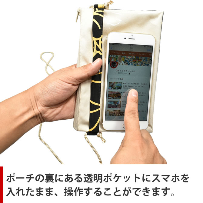 スマホ操作対応 お祭り専用ポーチ　柄 : 薔薇（黄色）[ 祭り ポシェット バッグ ケース スマートフォン iPhone i Phone PLUS 大画面 5.5インチ スマホケース お祭り用品 お祭り衣装 携帯 バラ 牡丹 ボタン ]